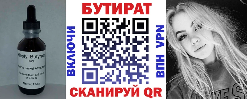 наркошоп Великий Новгород БУТИРАТ бутик