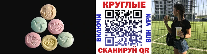 Ecstasy круглые что такое наркотик Великий Новгород